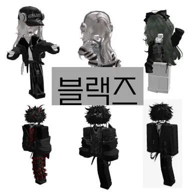 Profile image of 블랙즈