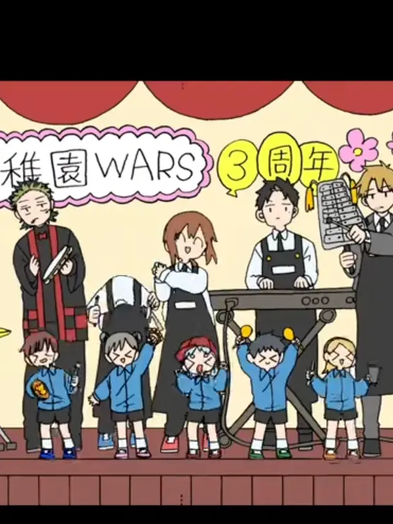 FatPlow1520의 幼稚園wars(自分用)
