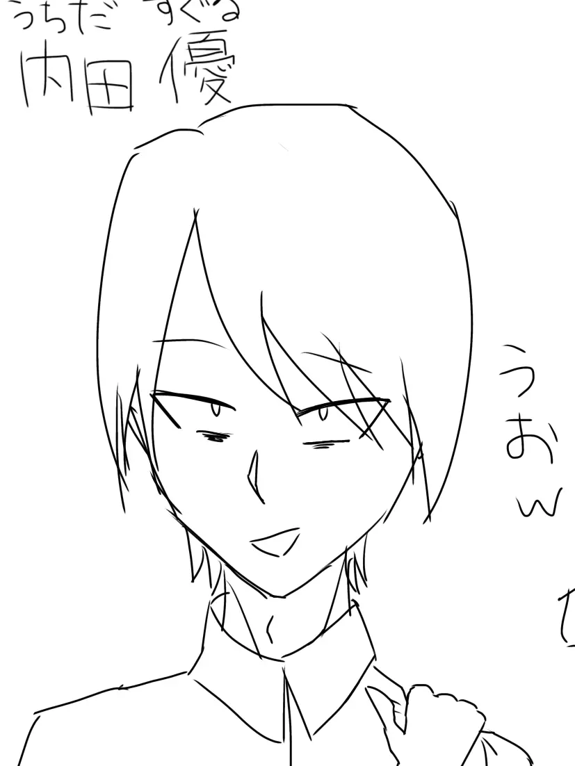 iroharinn의 逆張り冷笑陰キャ内田くん
