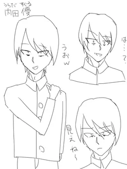 Profile image of 内田優