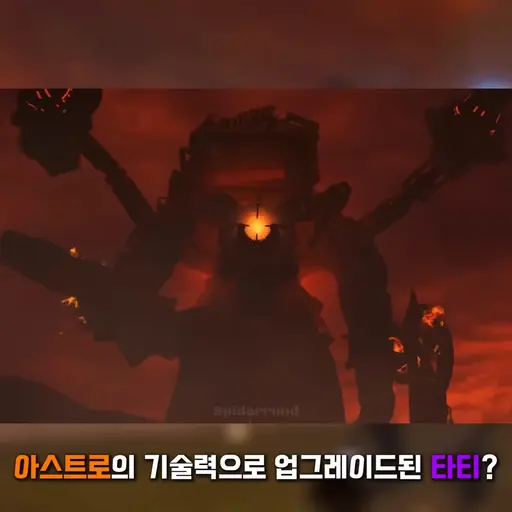 33311의 파멸의 감시자