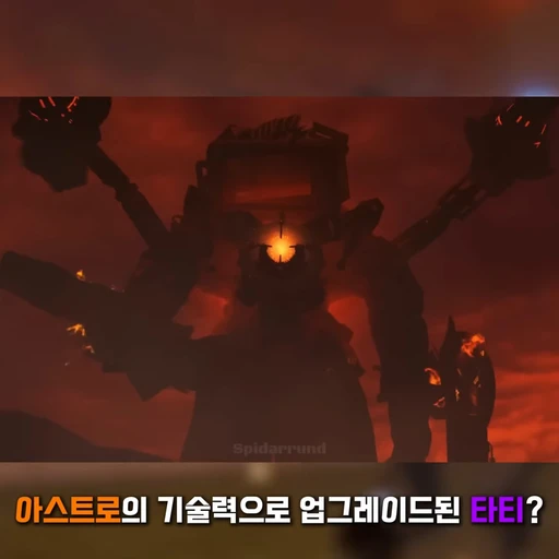 파멸의 감시자