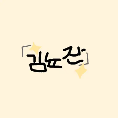Profile image of 김뇨잔