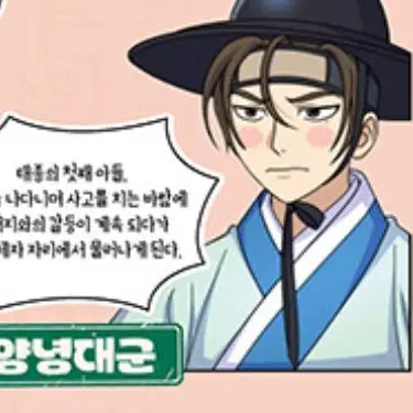 Profile image of 양녕대군
