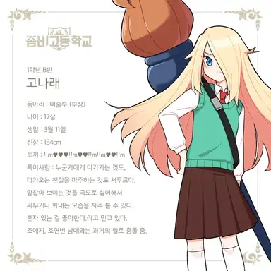 Profile image of 고나래