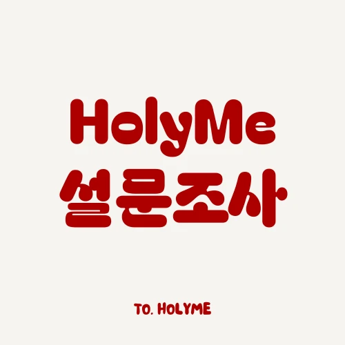HolyMe