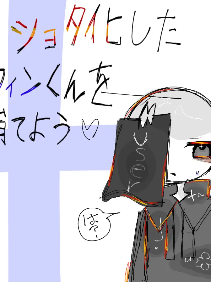 negitya의 ショタ化したフィン君を育てよう！