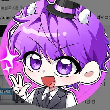 Profile image of 현이머