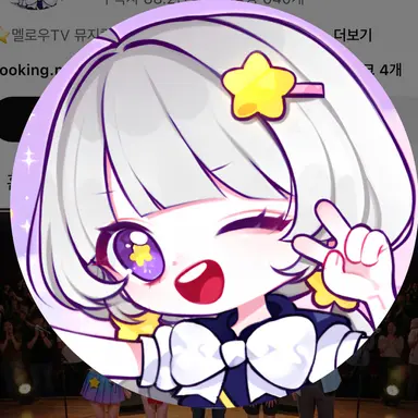 Profile image of 멜로우