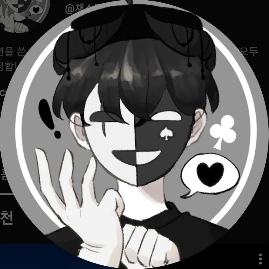 So_ll의 채스터