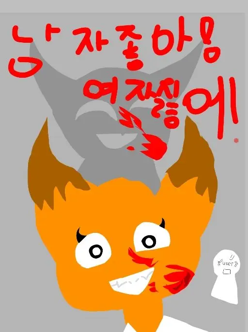 Glee의 여우가여먐버를죽였다