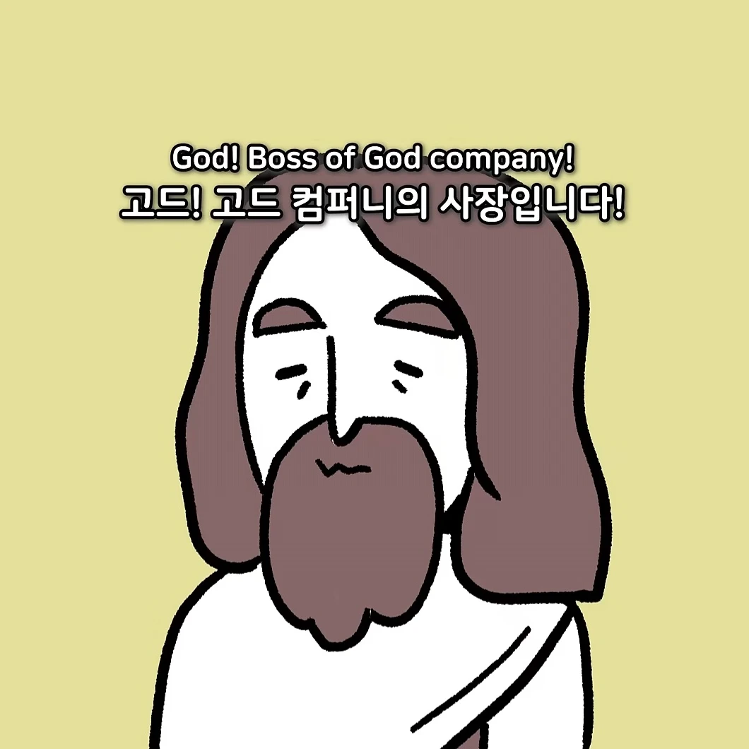 고드