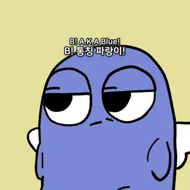 Profile image of 파랑이