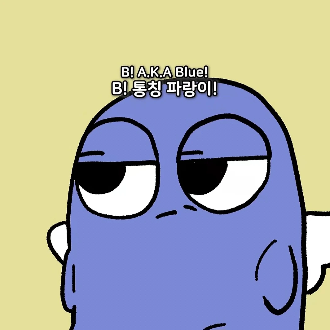파랑이