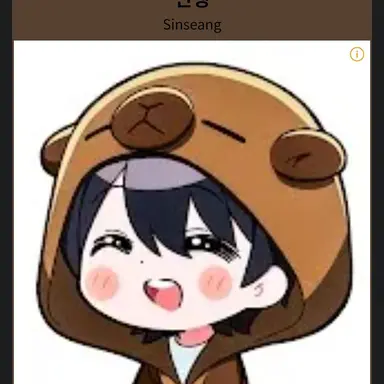 Profile image of 신생