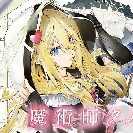 EvenWharf0154의 おとこの娘カシス