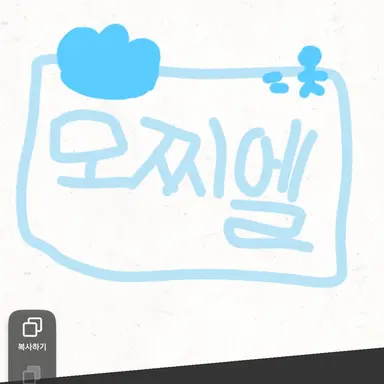 Profile image of 모찌엘