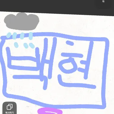 Profile image of 백현