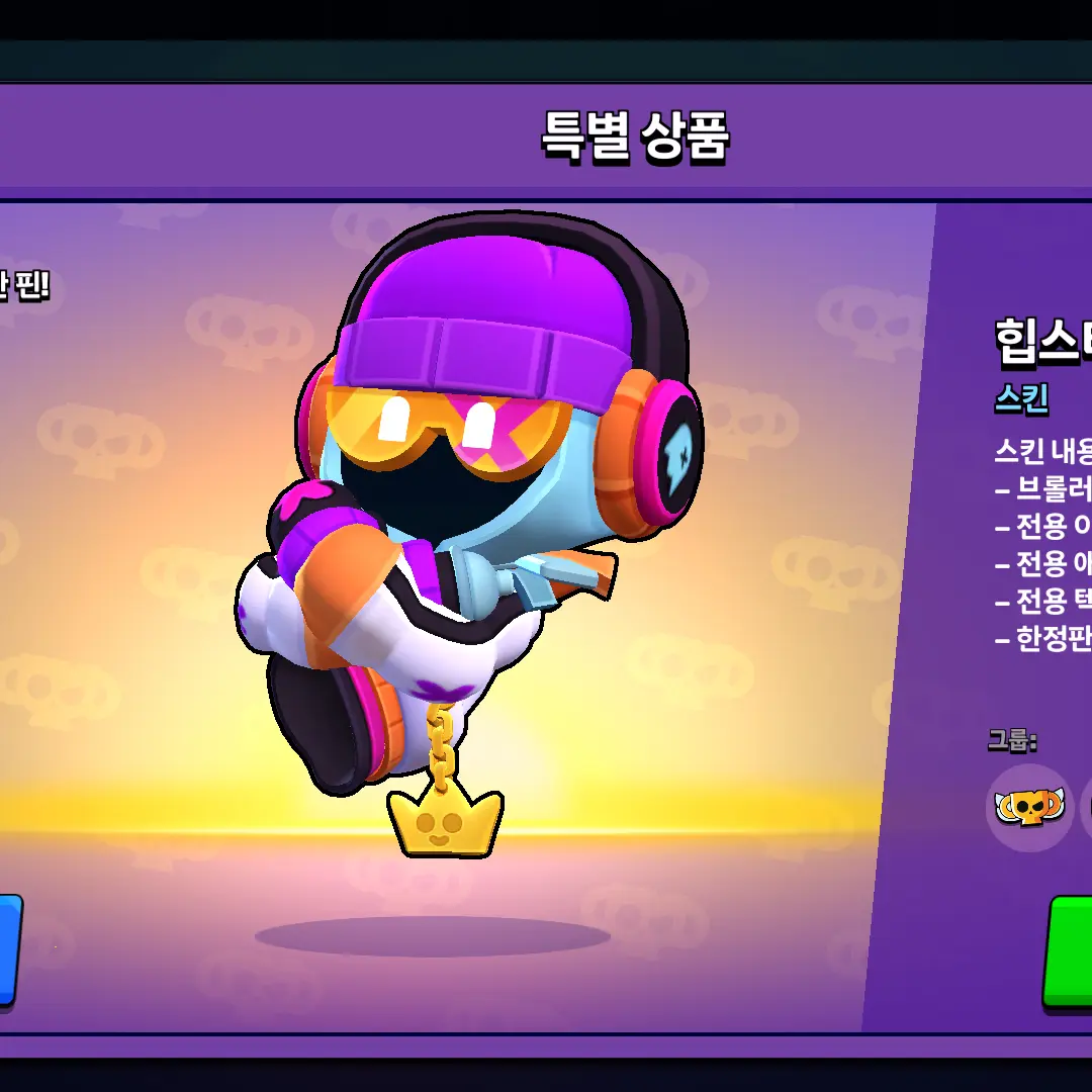 SnugSwing6770의 셰이드
