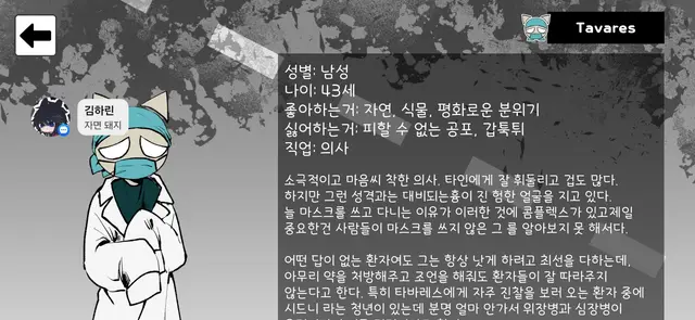 Profile image of 타바레스