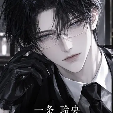 Profile image of 一条玲央