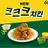크크크치킨!