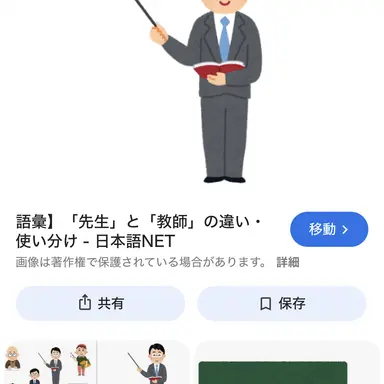 Profile image of 担任