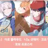 캐릭터 프로필 이미지