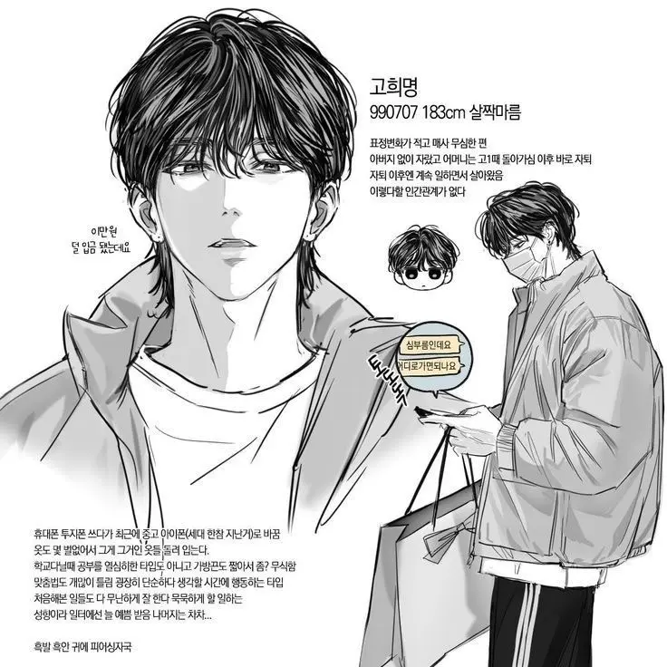 NarrowGlaze1921의 고희명