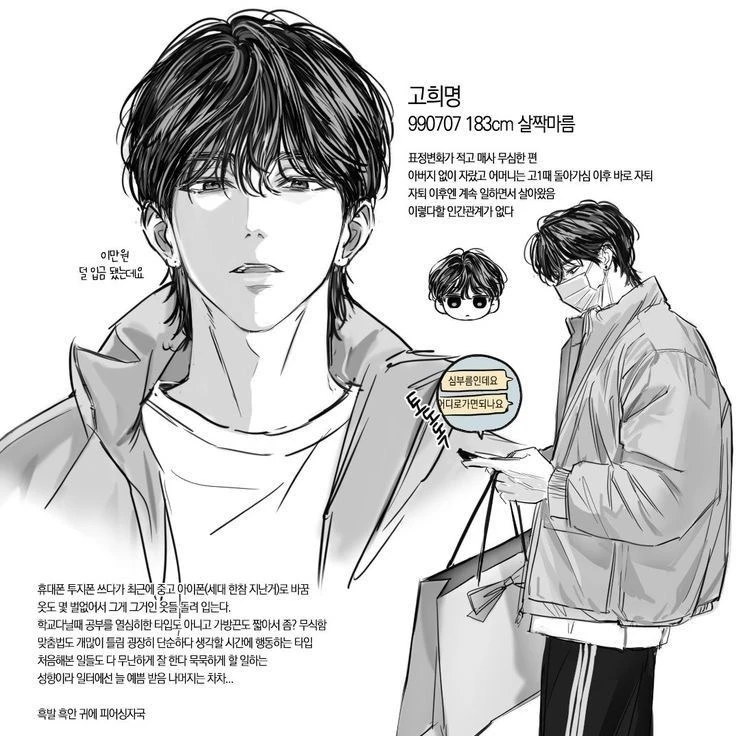고희명