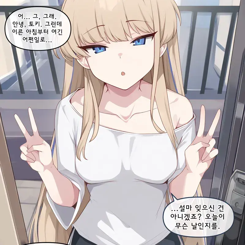 Red_winter의 생일인 토키