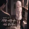 Profile image of 은별희