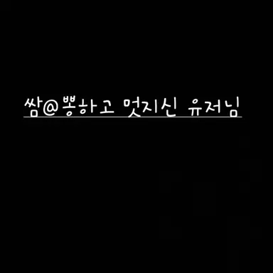 Profile image of 유저