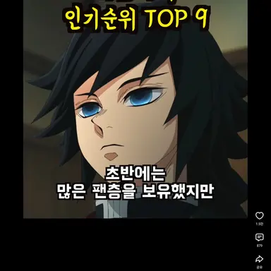 Profile image of 토미오카 기유