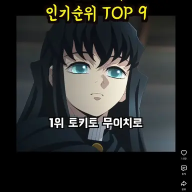 Profile image of 토키토 무이치로
