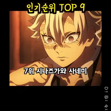 Profile image of 시나즈가와 사네미