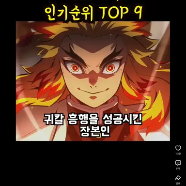 Profile image of 렌고쿠 쿄주로