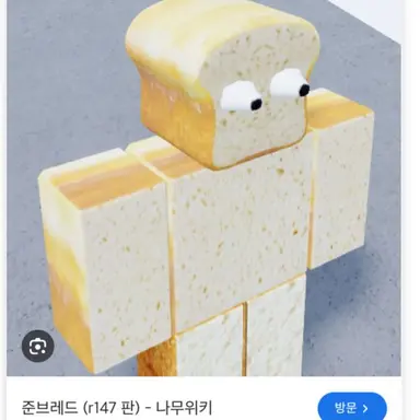 Profile image of 준브레드