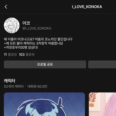 Profile image of 어코