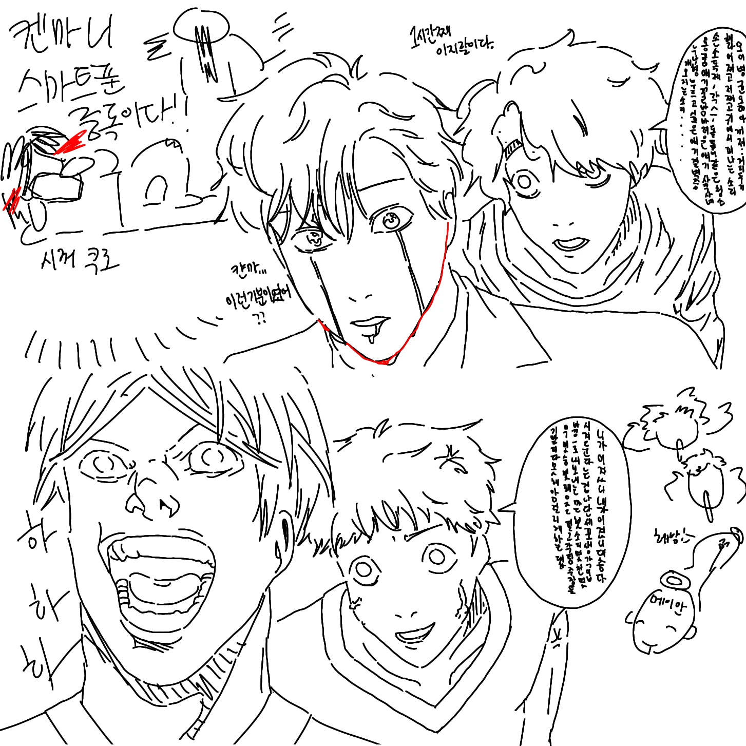 블자는 오늘도 화목할걸