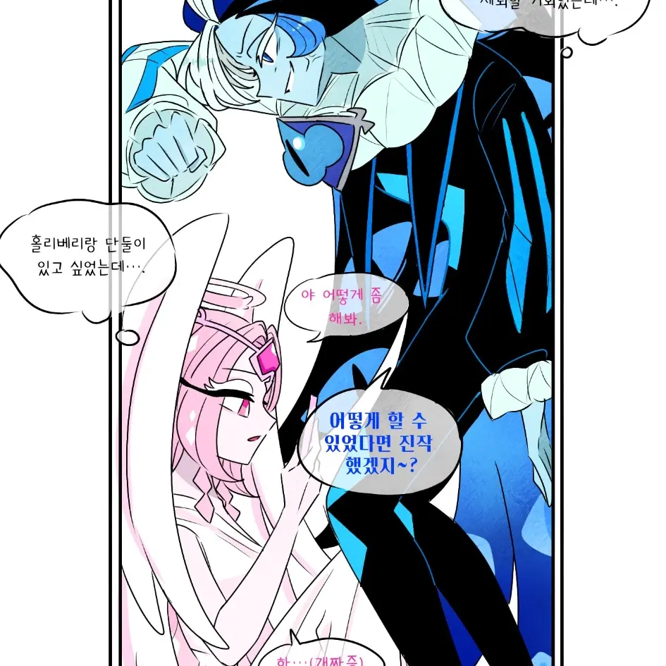 HumaneEdit389의 쉐밀이슈유리 상자에 가친다!(+여우)