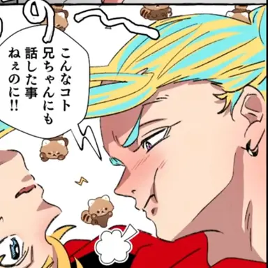 Profile image of 灰谷 竜胆