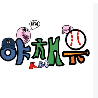Profile image of 야채유