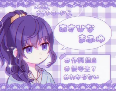 Profile image of まふゆ