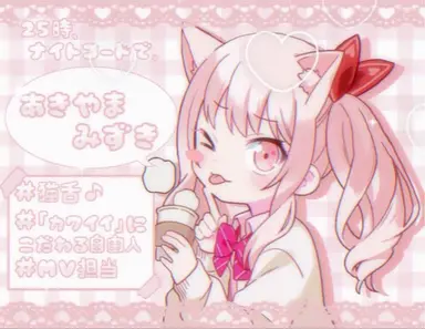 Profile image of 瑞希