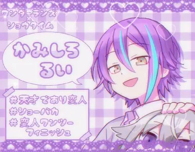 Profile image of 類