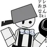 Profile image of ポッテン