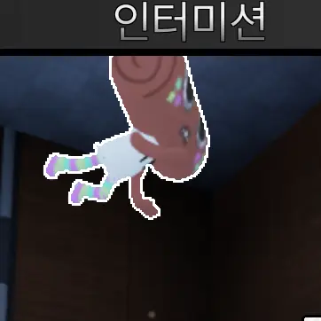 KCE8607의 허경영 공중부양하는 코스모
