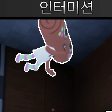 허경영 공중부양하는 코스모
