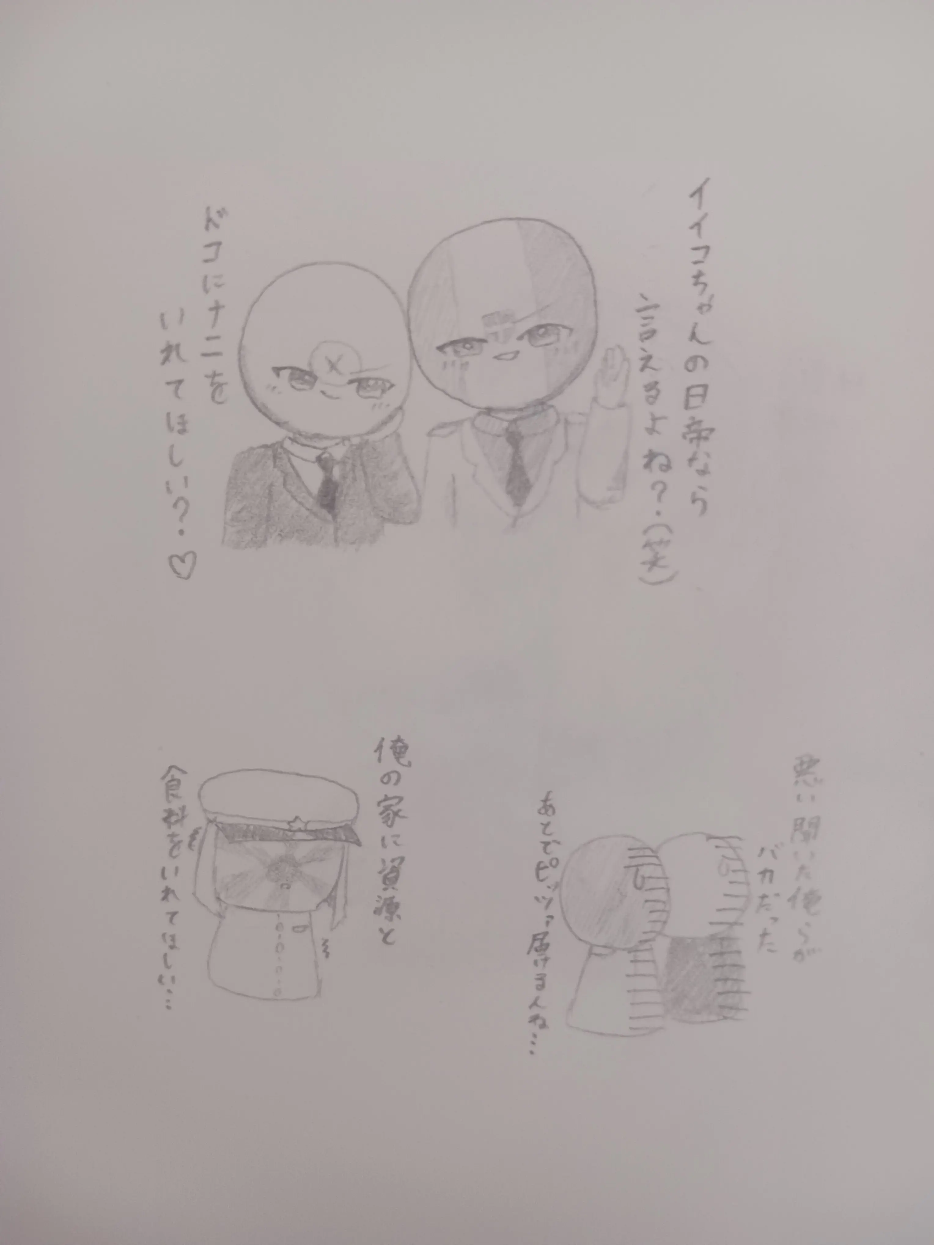 PoorCello9524의 枢軸たちの部屋で